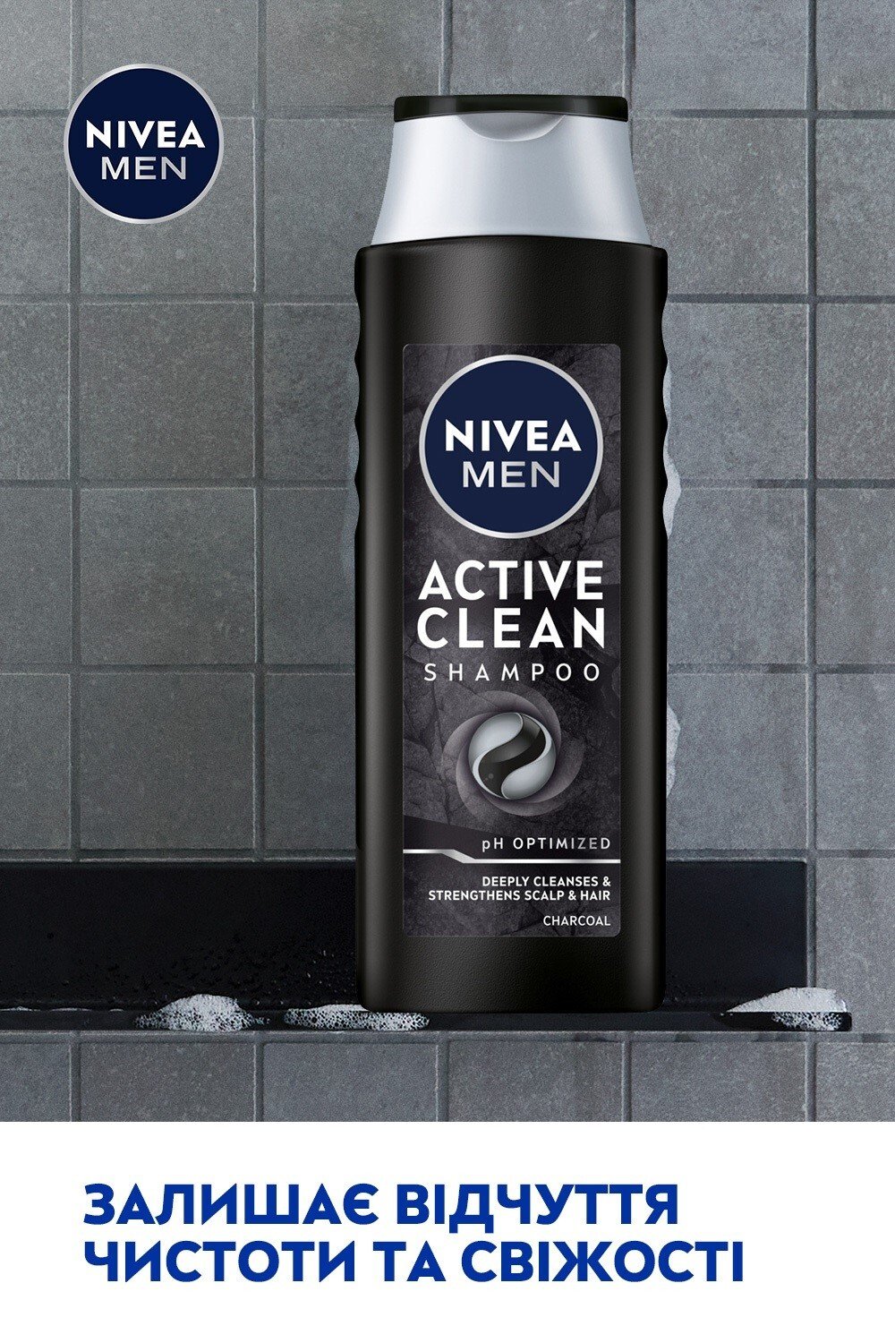 Шампунь Nivea Men Active Clean 400мл фото 7