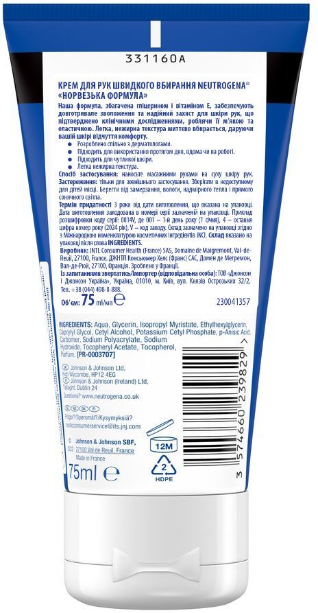 Крем для рук Neutrogena