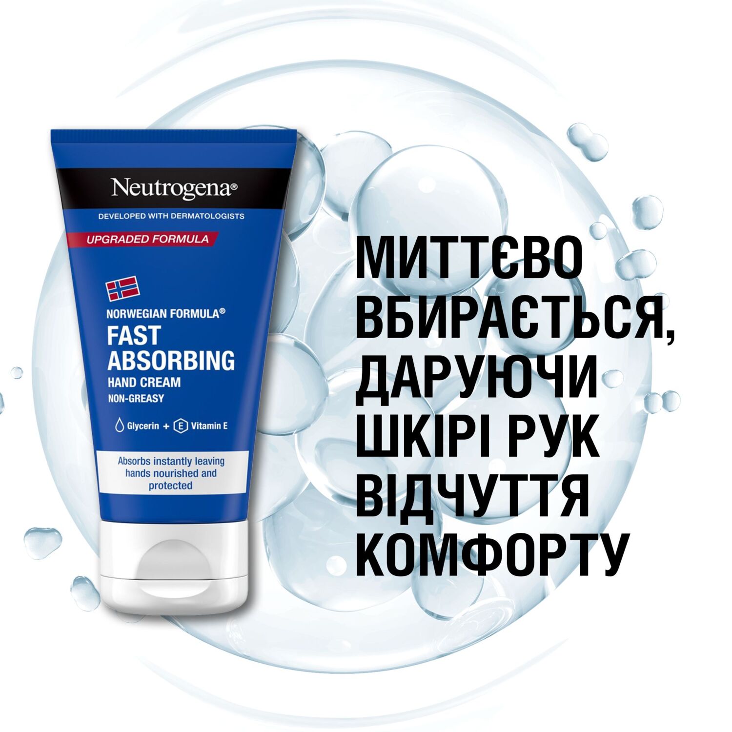 Крем для рук Neutrogena "Норвежская Формула" быстрое впитывание 75мл фото