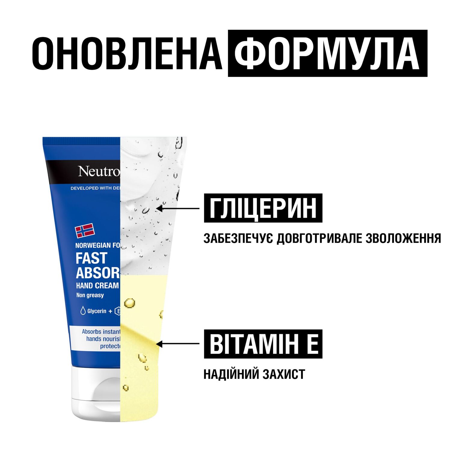 Крем для рук Neutrogena "Норвежская Формула" быстрое впитывание 75мл фото