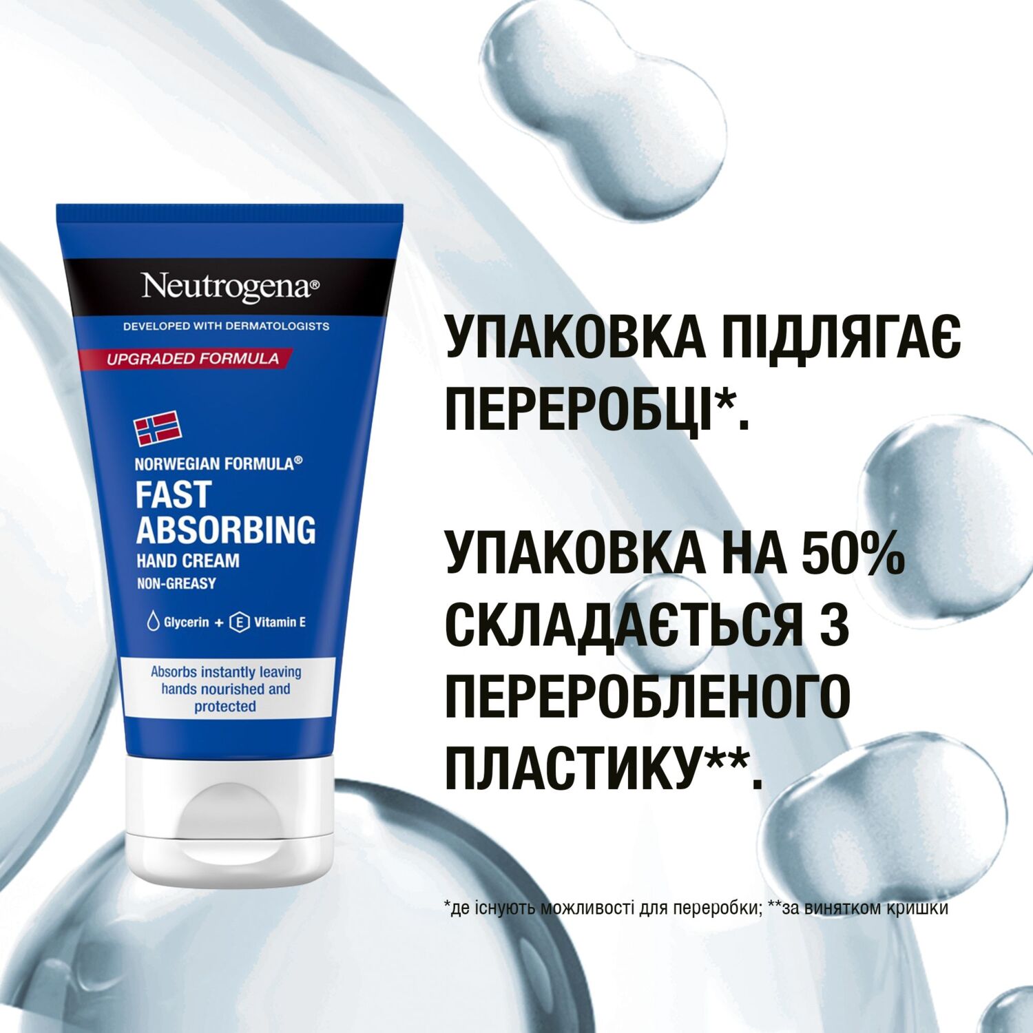 Крем для рук Neutrogena "Норвежская Формула" быстрое впитывание 75мл фото