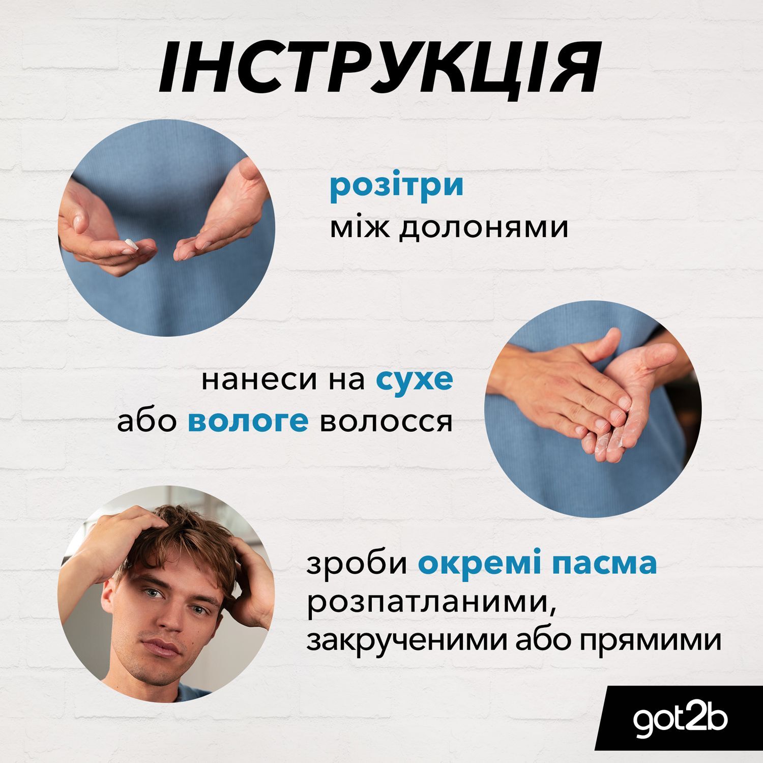 Паста матирующая для волос Got2b Beach Matt Фиксация 3 100мл фото 9