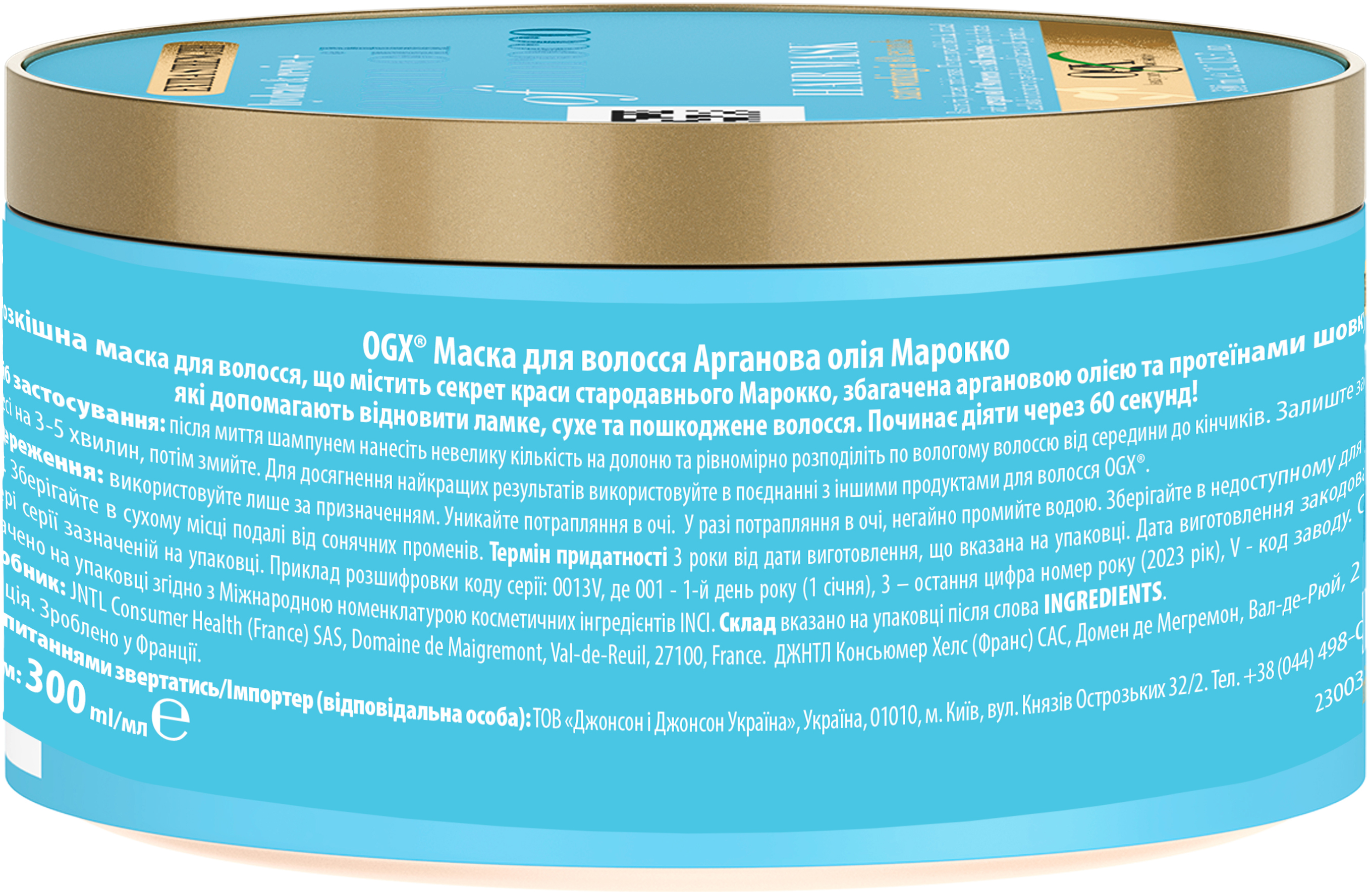Маска для волос питательная OGX Argan oil of Morocco 300мл фото 2