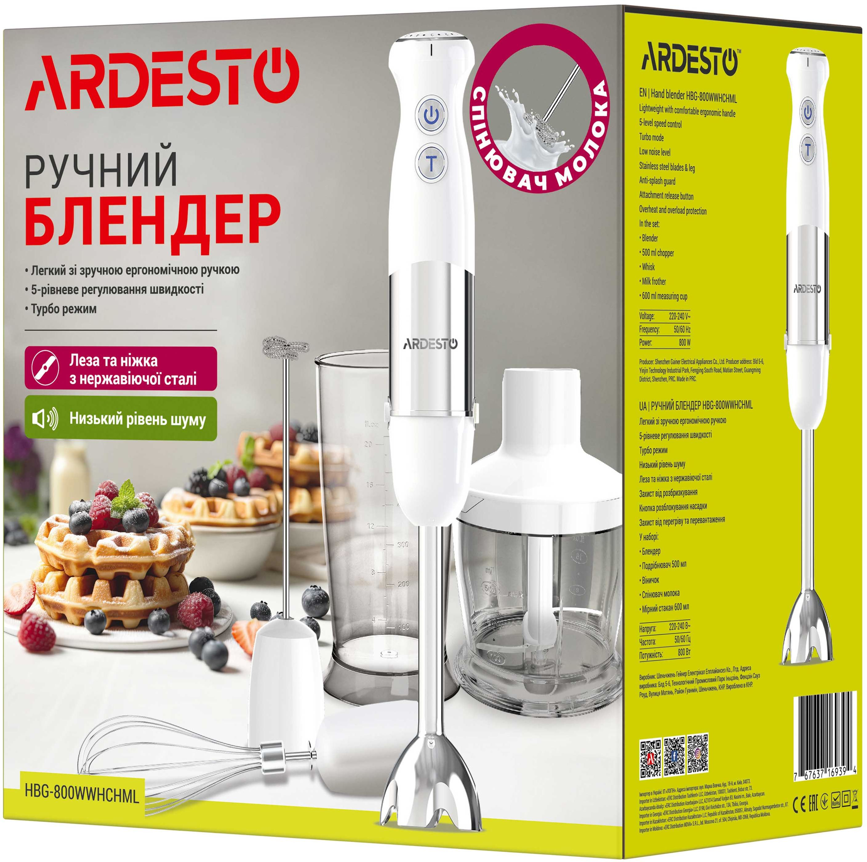 Блендер Ardesto HBG-800WWHCHML фото 14