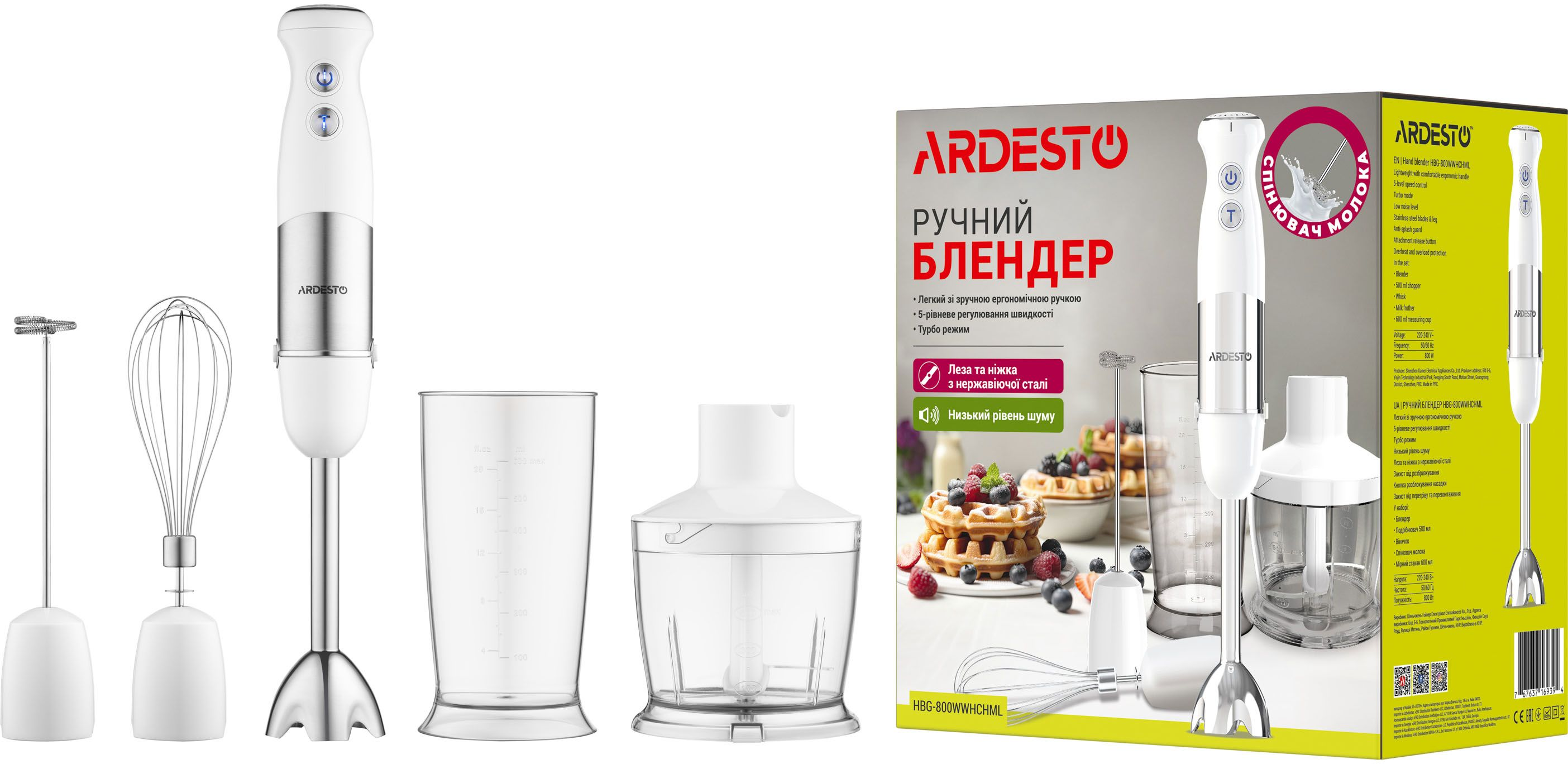 Блендер Ardesto HBG-800WWHCHML фото 13