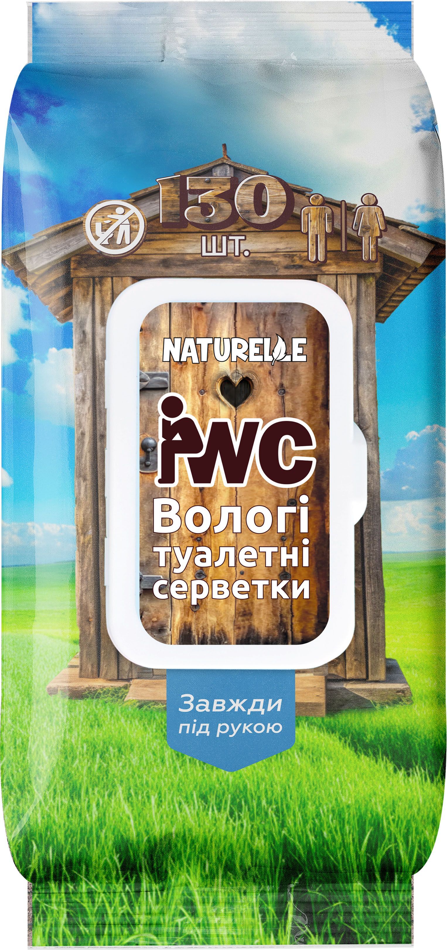 Вологі туалетні серветки Naturelle 130штфото2
