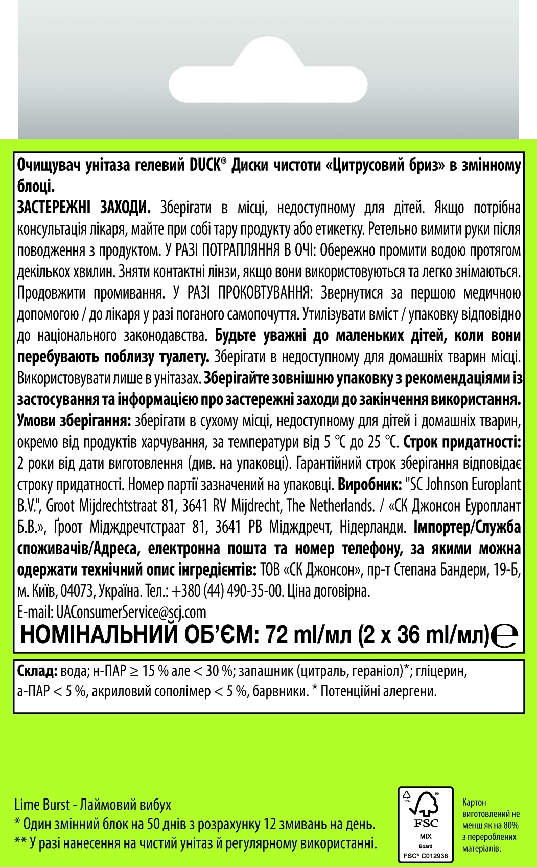 Диски чистоты для унитаза Duck Цитрусовый бриз сменный блок 2шт фото