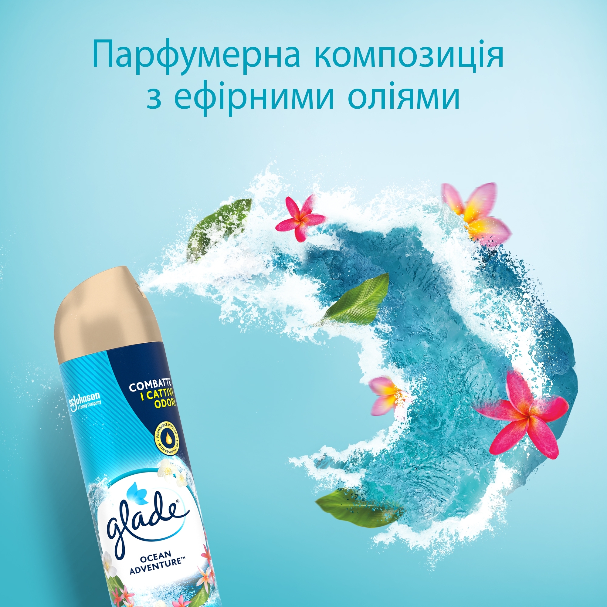 Освежитель воздуха Glade Океанский оазис 300мл фото