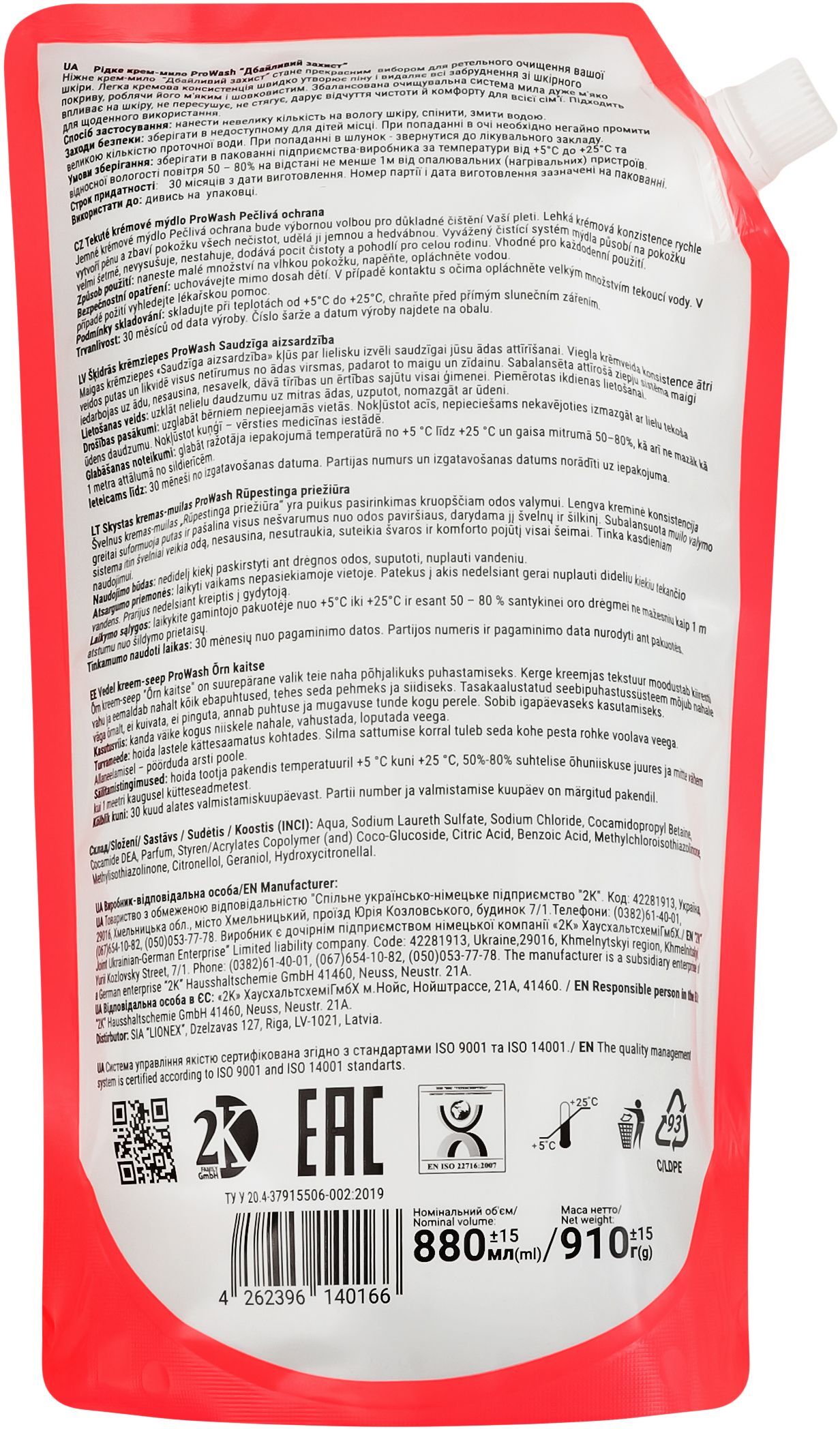 Жидкое крем-мыло ProWash Дбайливый уход дой-пак 910 мл фото 2