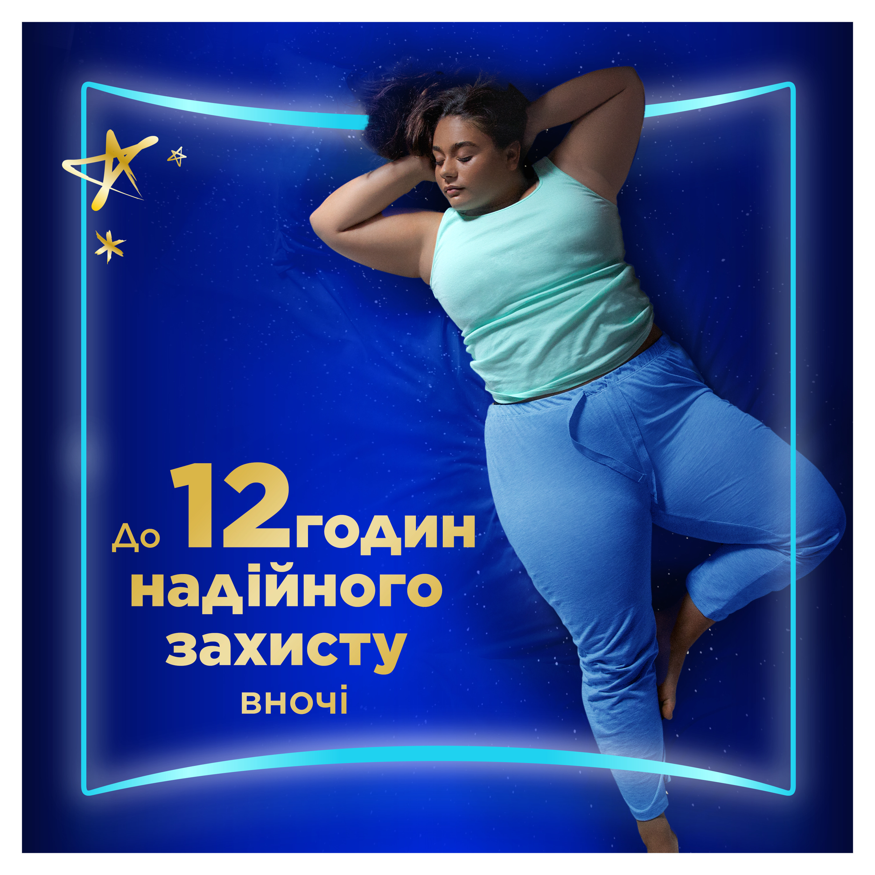 Гігієнічні прокладки Always Ultra Secure Night Extra (Розмір 5) 10 штфото3