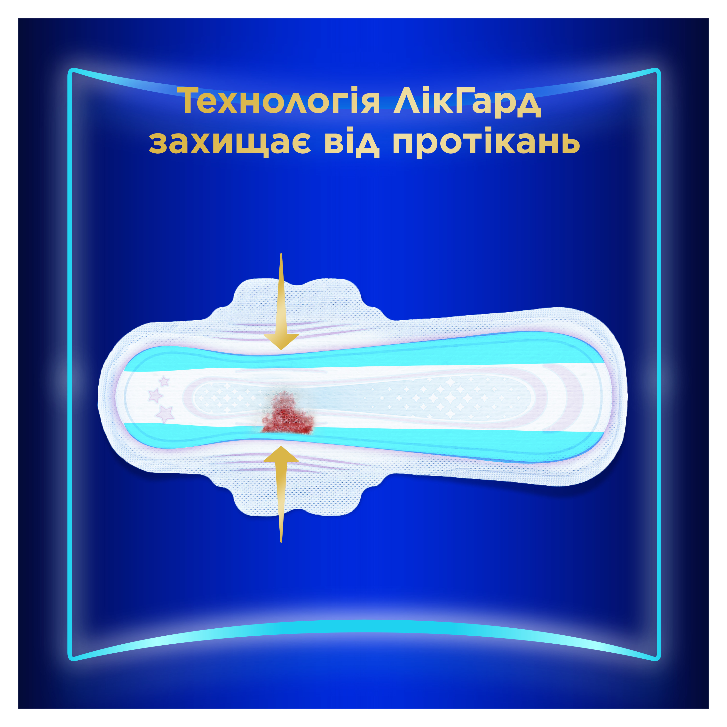 Гігієнічні прокладки Always Ultra Secure Night Extra (Розмір 5) 10 штфото6