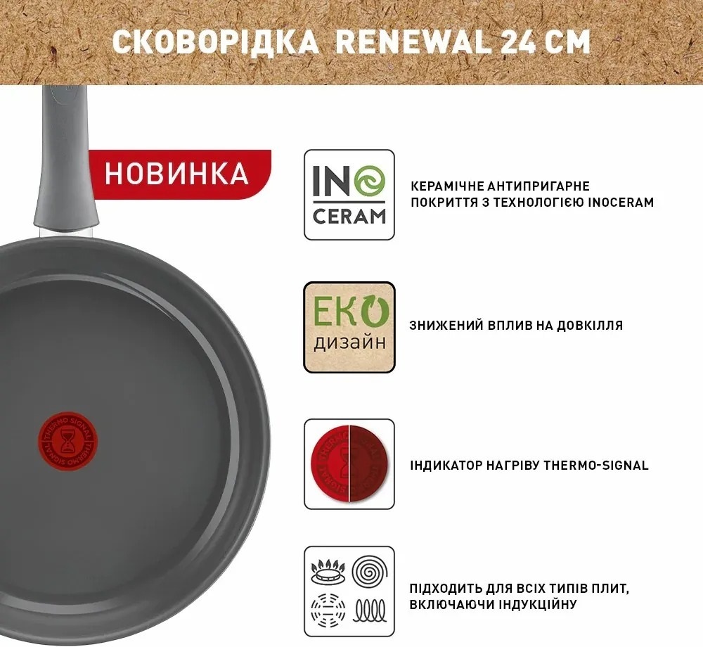 Сковорода Tefal Renewal, 24см, сірий (C4260443)фото4