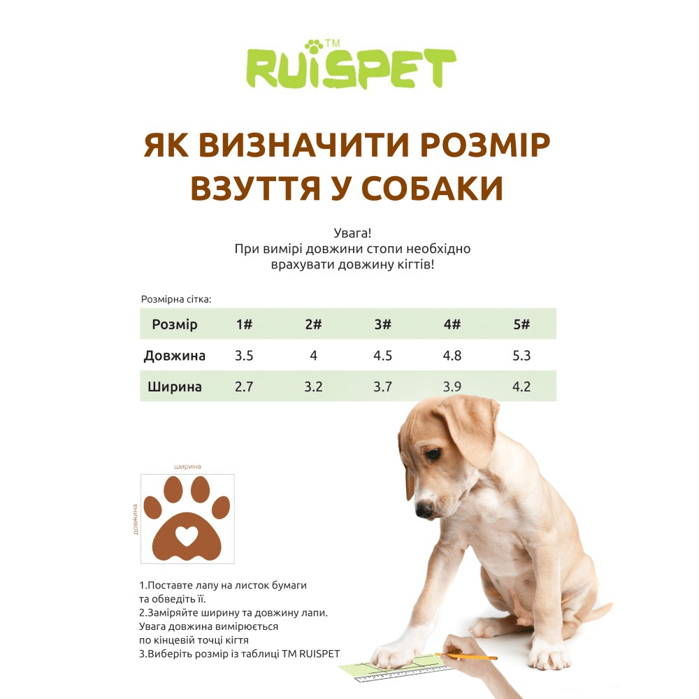 Черевики для малих порід собак Ruispet із утепленням 4 шт/упак. рожеві 5.3*4.2см №5фото4