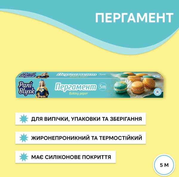 Пергамент для випiкання Pani Blysk 5мфото4