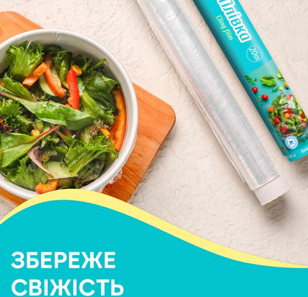 Пленка пищевая Pani Blysk 20м фото 2
