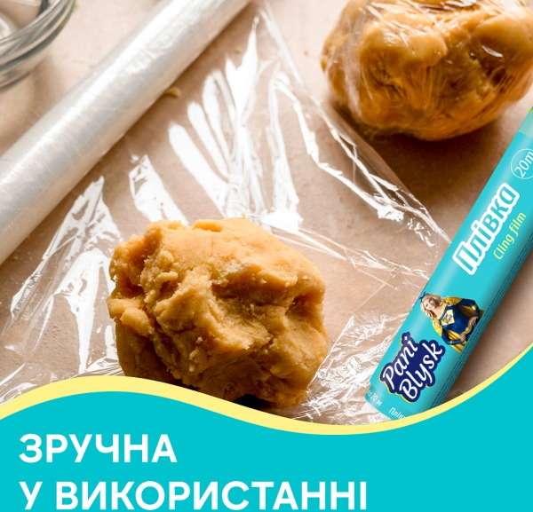 Пленка пищевая Pani Blysk 20м фото 3