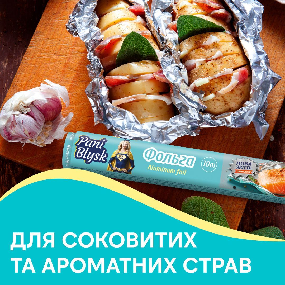 Фольга алюмінієва Pani Blysk 10мфото3