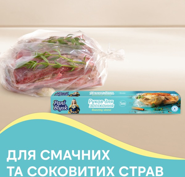 Рукав для запікання Pani Blysk 5мфото3