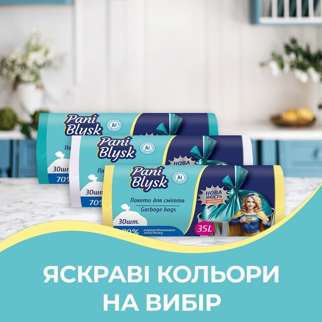 Пакеты для мусора Pani Blysk с ушками 35л*30шт фото 6