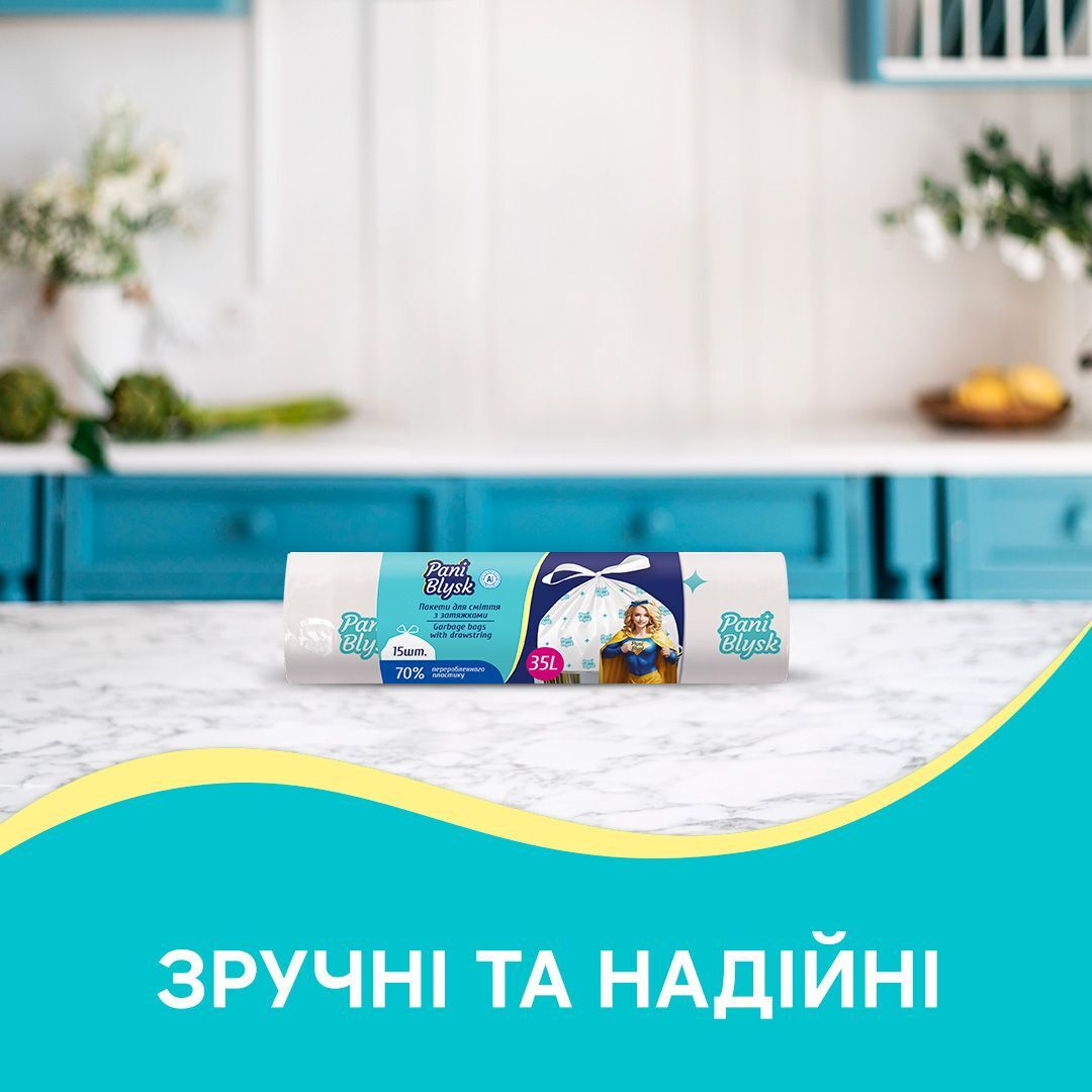 Пакети для сміття Pani Blysk з затяжкою 35л*15штфото