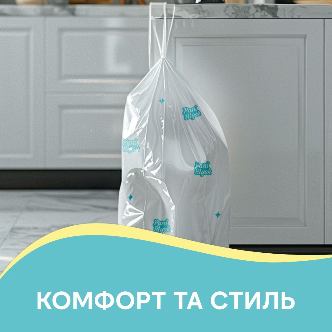 Пакети для сміття Pani Blysk з затяжкою 35л*15штфото