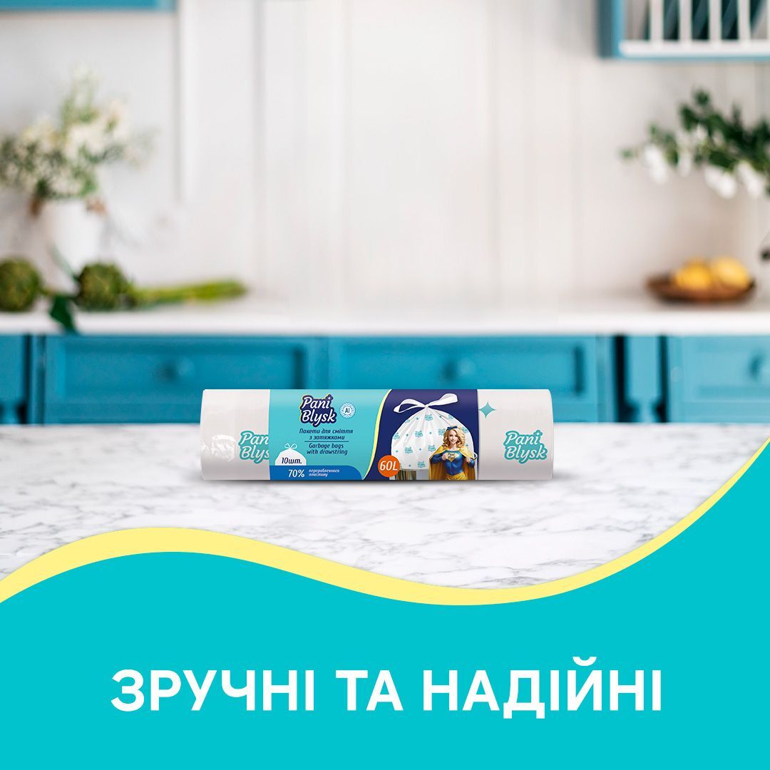 Пакеты для мусора Pani Blysk с затяжкой 60л*10шт фото 4