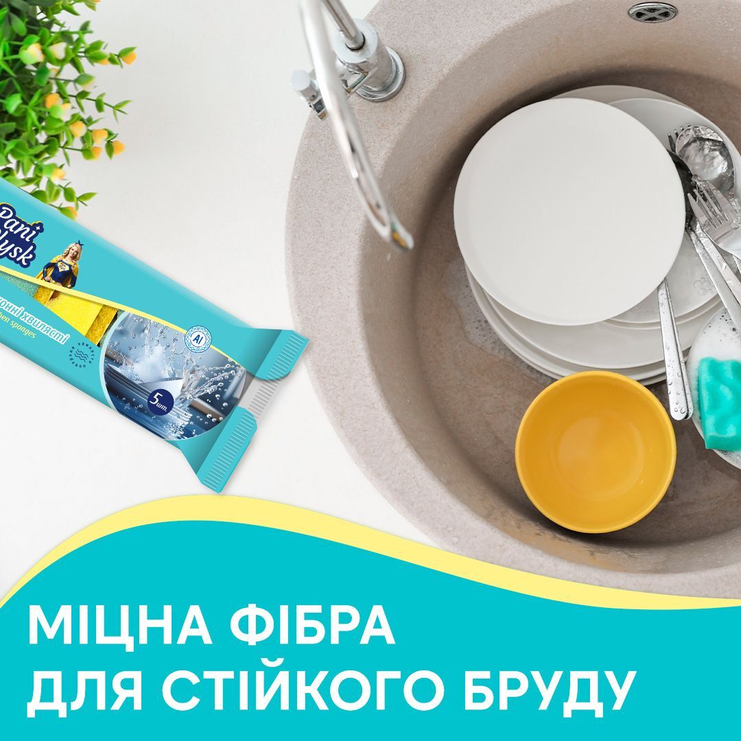 Губки кухонные Pani Blysk волнистые 5шт фото