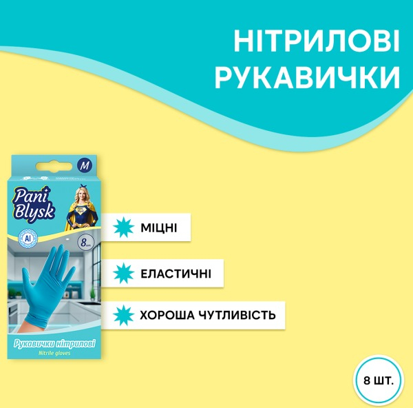 Рукавички нітрілові Pani Blysk розмір М 8штфото2