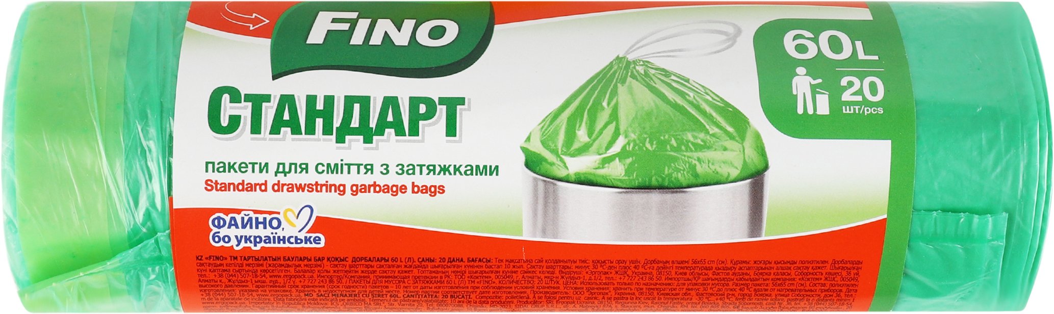 Пакеты для мусора с затяжкой Fino Cтандарт 60л*20шт фото 2