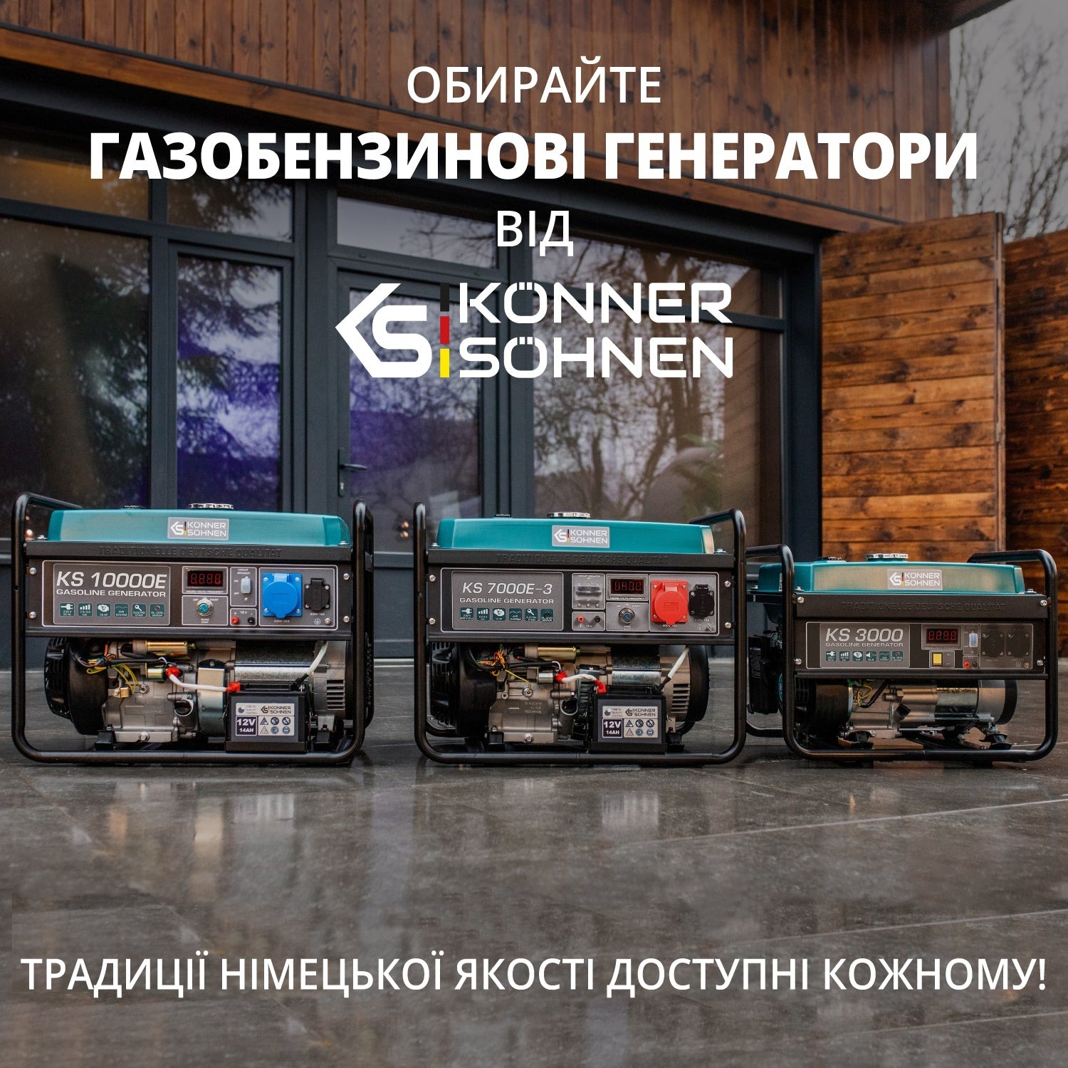 Генератор газово-бензиновый Konner&Sohnen KS 3000G, 230В, 3.0кВт (KS3000G) фото 10