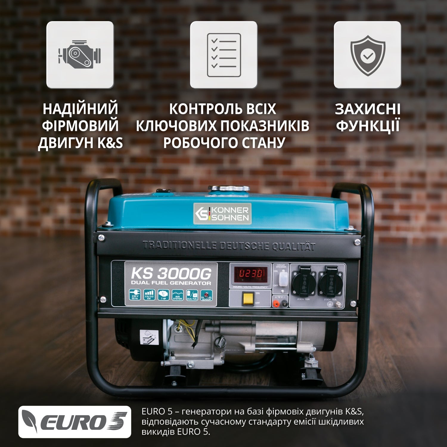 Генератор газово-бензиновый Konner&Sohnen KS 3000G, 230В, 3.0кВт (KS3000G) фото 6