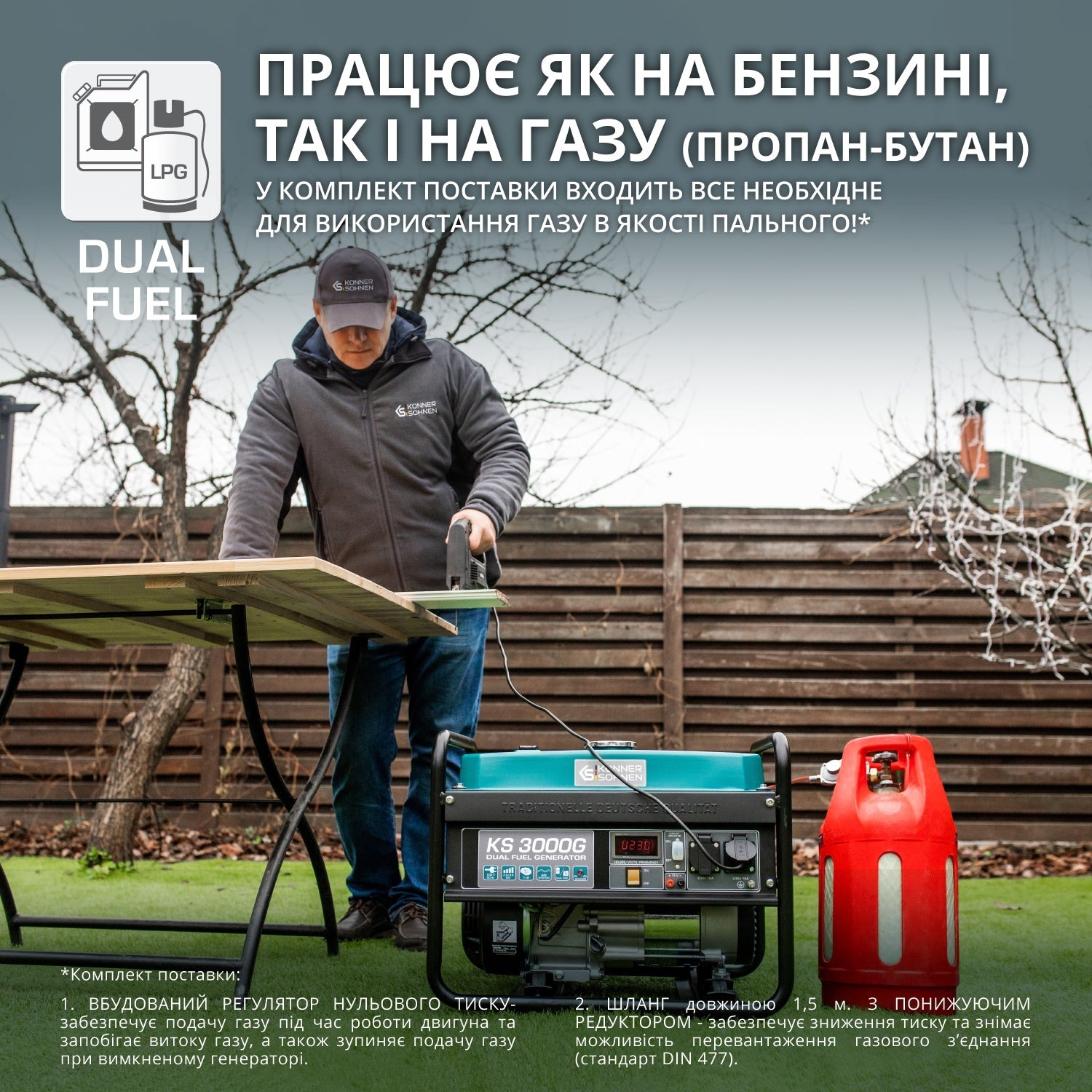 Генератор газово-бензиновый Konner&Sohnen KS 3000G, 230В, 3.0кВт (KS3000G) фото 5