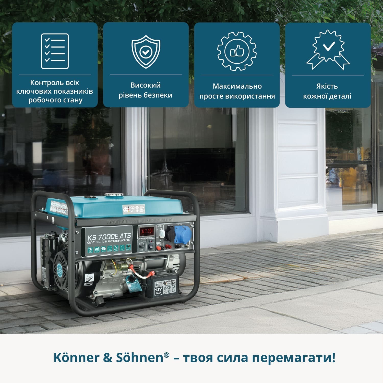 Генератор бензиновый Konner&Sohnen KS 7000E ATS, 230В, 5.5кВт (KS7000EATS) фото 8