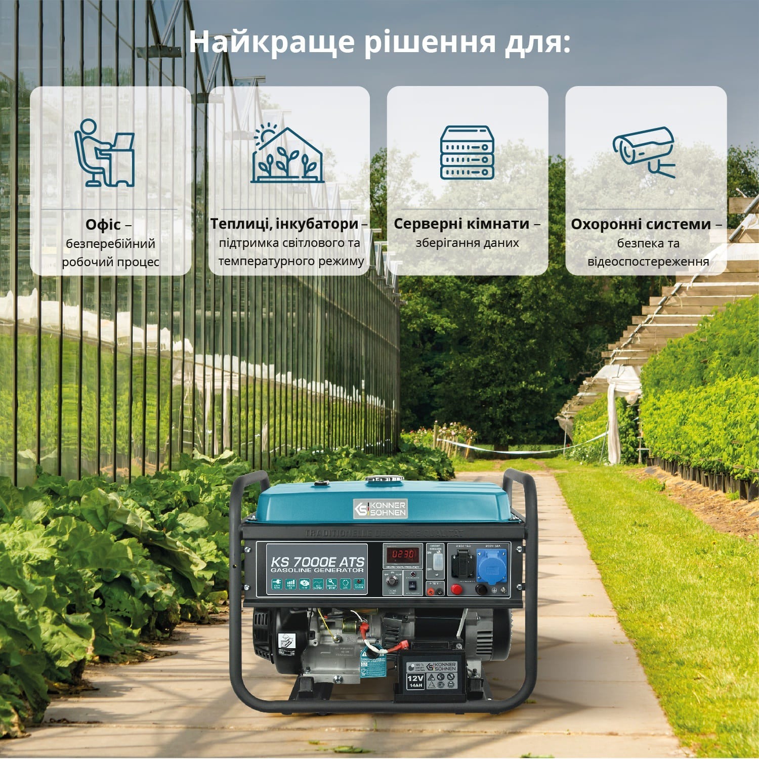 Генератор бензиновый Konner&Sohnen KS 7000E ATS, 230В, 5.5кВт (KS7000EATS) фото 3