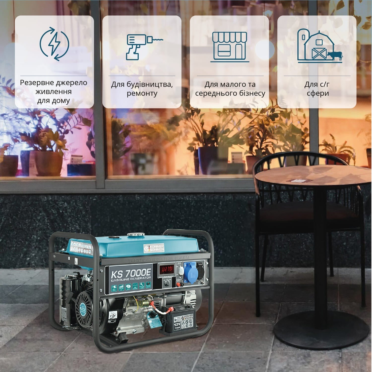 Генератор газо-бензиновый Konner&Sohnen KS 7000E G, 230В, 5.5кВт (KS7000EG) фото 7