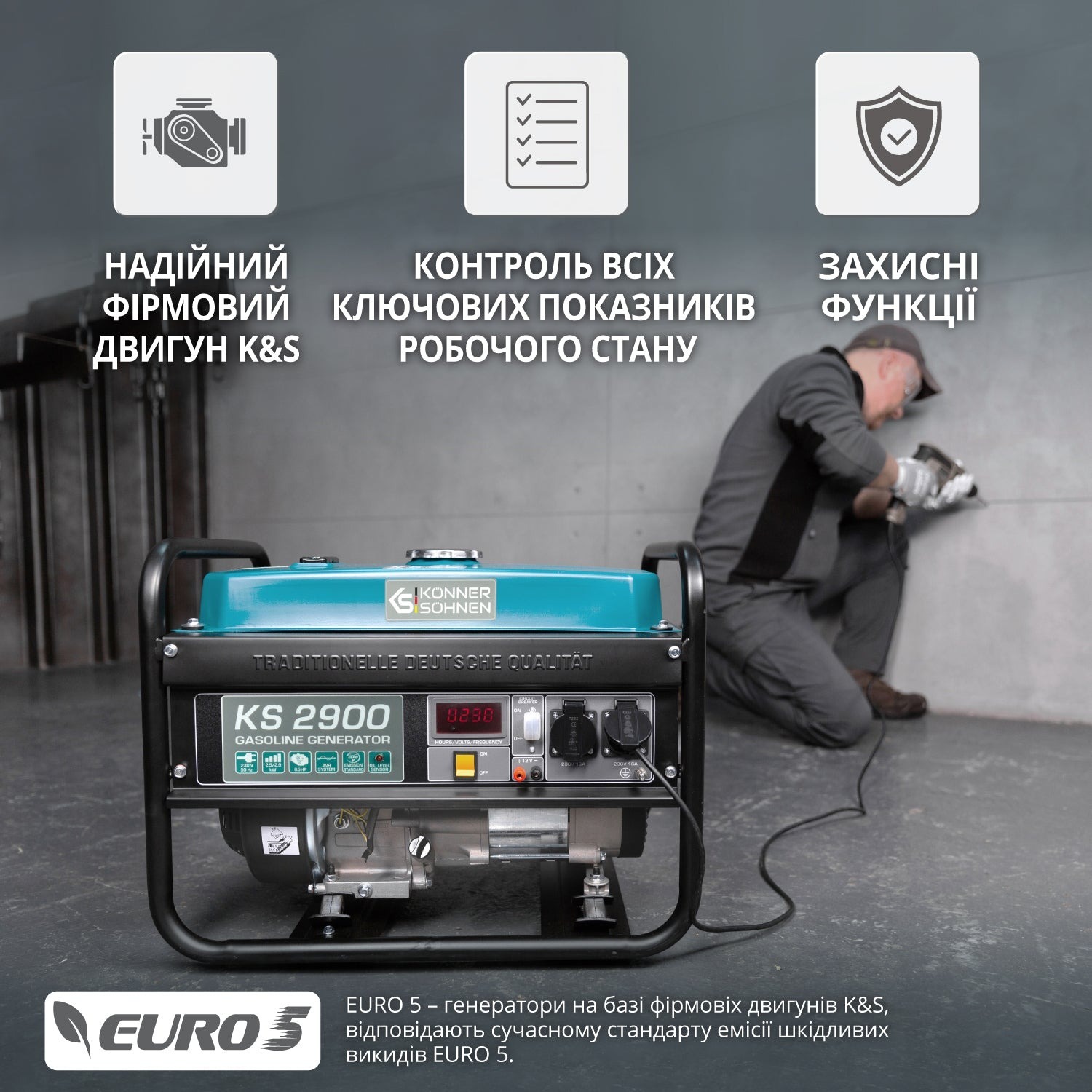 Генератор бензиновый Konner&Sohnen KS 2900, 230В, 2.9кВт (KS2900) фото 5