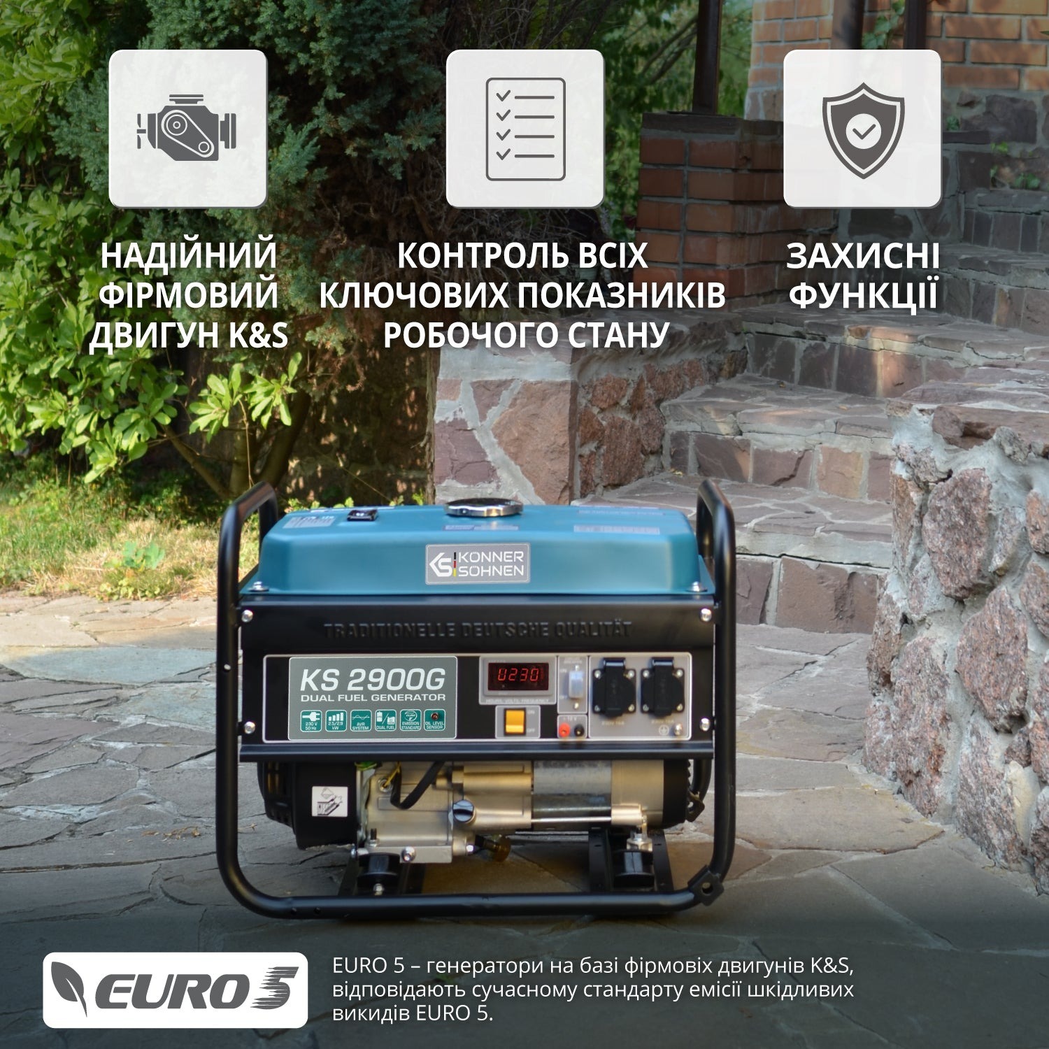 Генератор газово-бензиновый Konner&Sohnen KS 2900G, 230В, 2.9кВт (KS2900G) фото 6