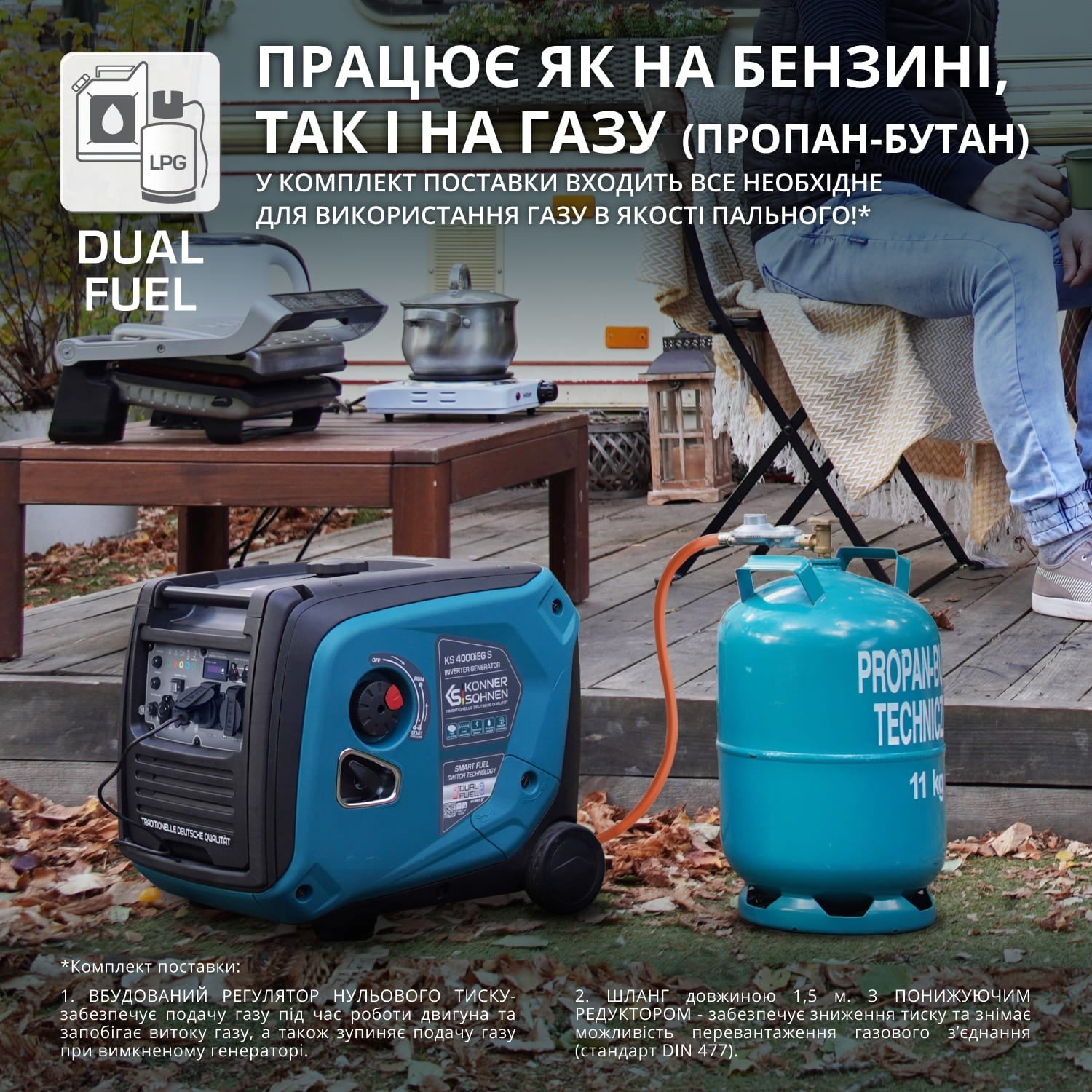 Генератор газово-бензиновий інверторний Konner&amp;Sohnen KS 4000iEG S, 230В, 4.0кВт (KS4000iEGS)фото