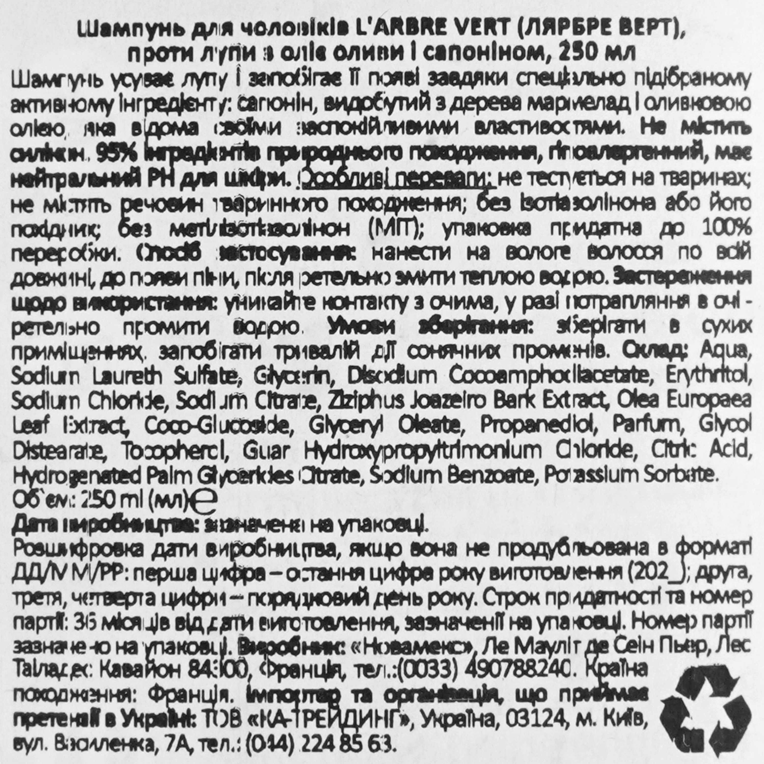 Шампунь для чоловіків L'Arbre Vert проти лупи 250мл фото6