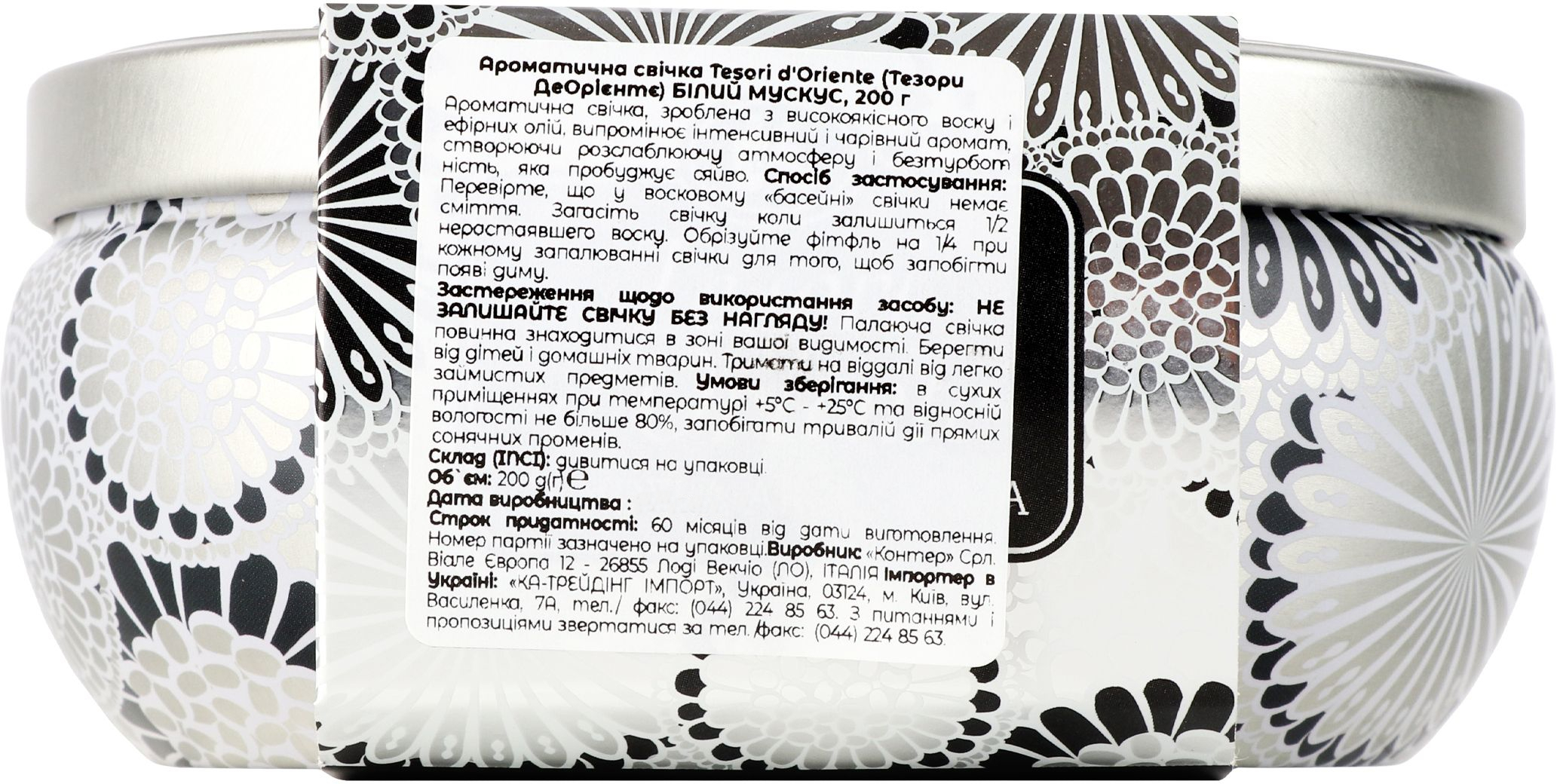 Ароматична свічка Tesori d'Oriente Білий мускус 200гфото6