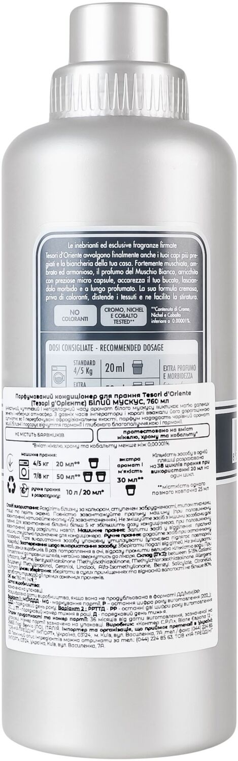 Кондиціонер для прання Tesori d'Oriente Білий мускус парфумований 760млфото