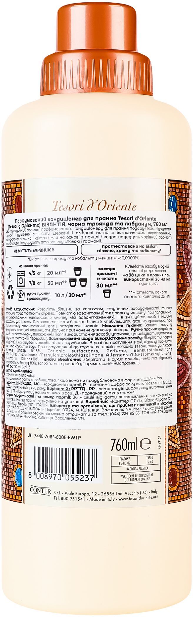 Кондиціонер для прання Tesori d'Oriente Візантія Чорна троянда та лабданум парфумований 760млфото