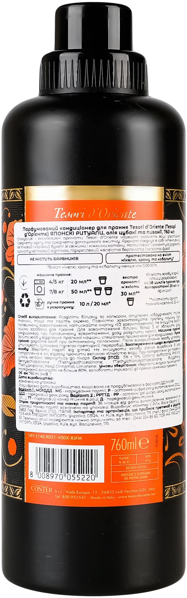 Кондиціонер для прання Tesori d'Oriente Японські ритуали олія цубакі та пивонії 760млфото