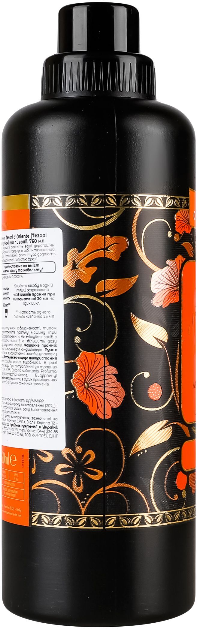 Кондиціонер для прання Tesori d'Oriente Японські ритуали олія цубакі та пивонії 760млфото