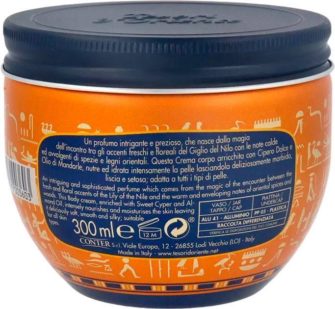 Крем для тіла Tesori d'Oriente Єгипет блакитна лілія та папірус 300млфото2