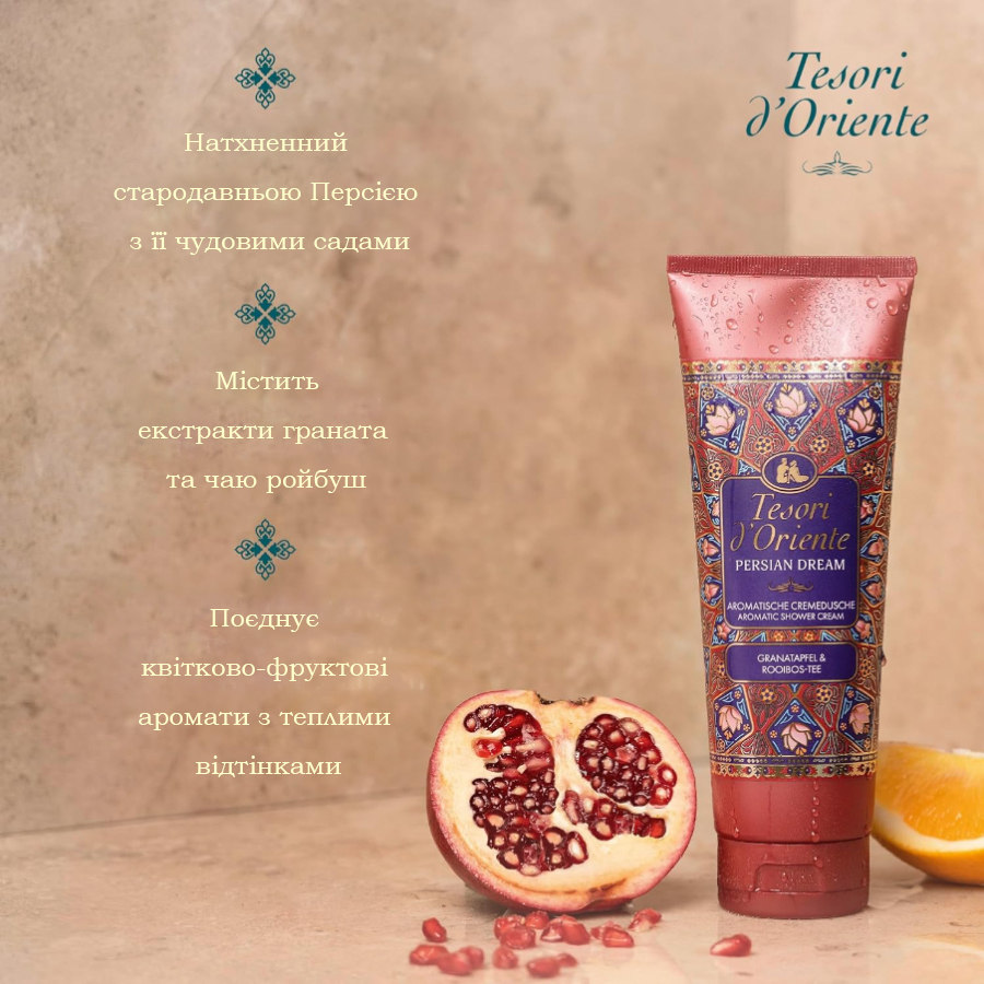 Крем-гель для душа Tesori d'Oriente Персия 250мл фото 2
