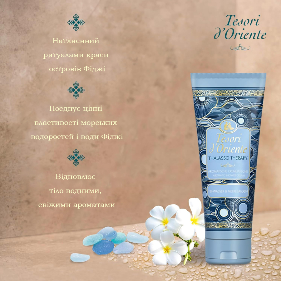 Крем-гель для душу Tesori d'Oriente Талассо терапія 250млфото