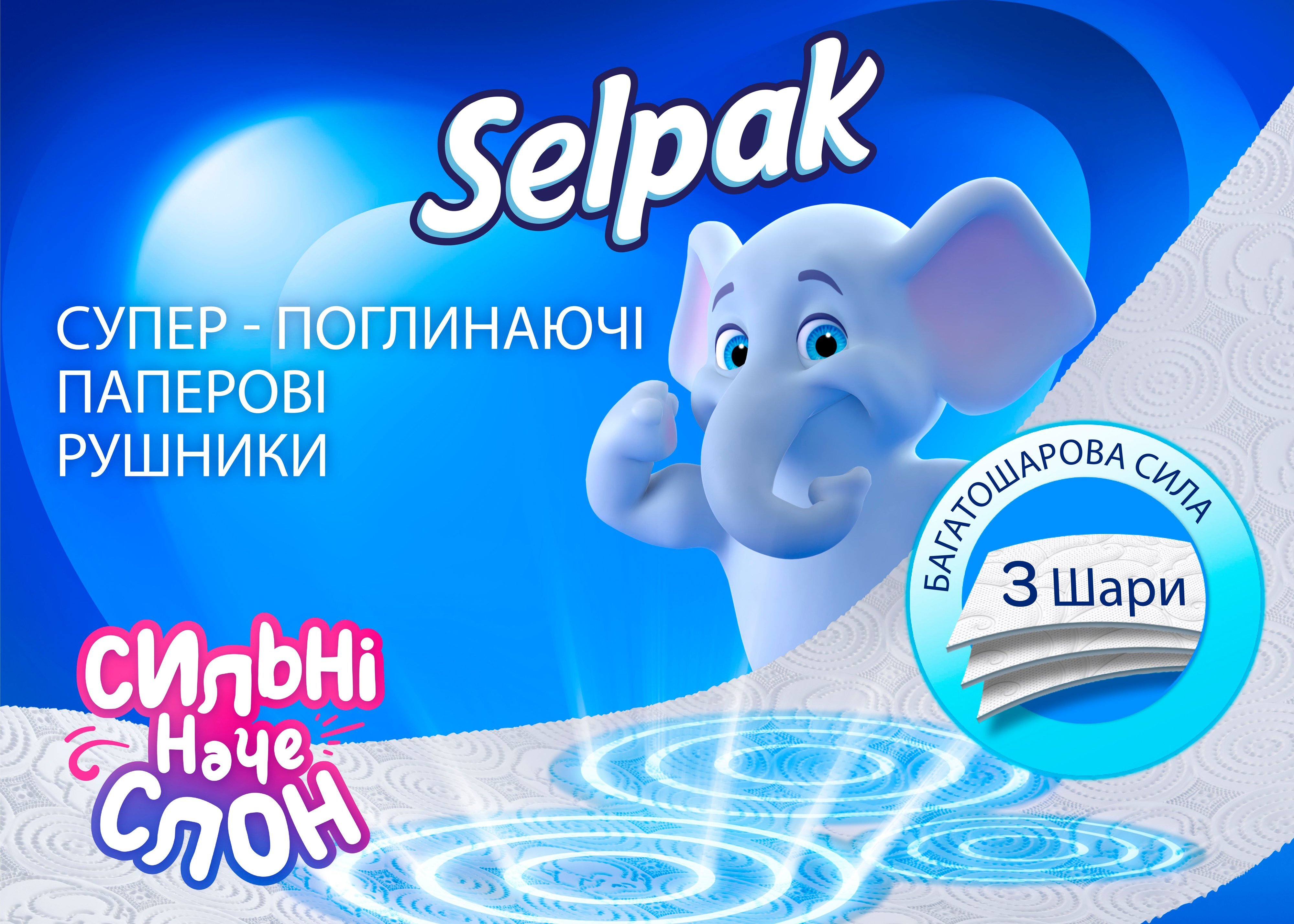 Полотенца бумажные Selpak 12шт фото 6