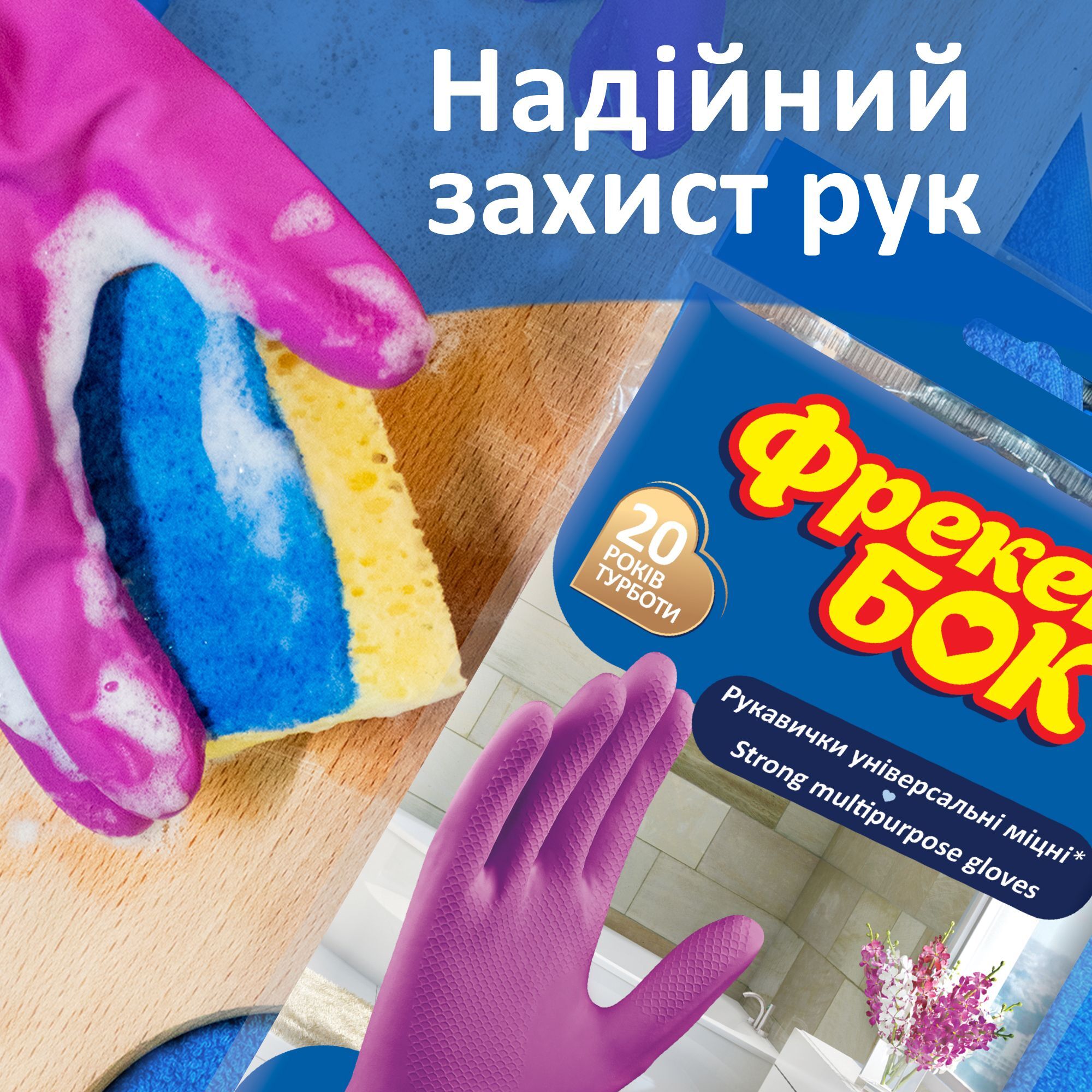Рукавички гумові універсальні міцні Фрекен Бок рожеві розмір S 1 парафото3