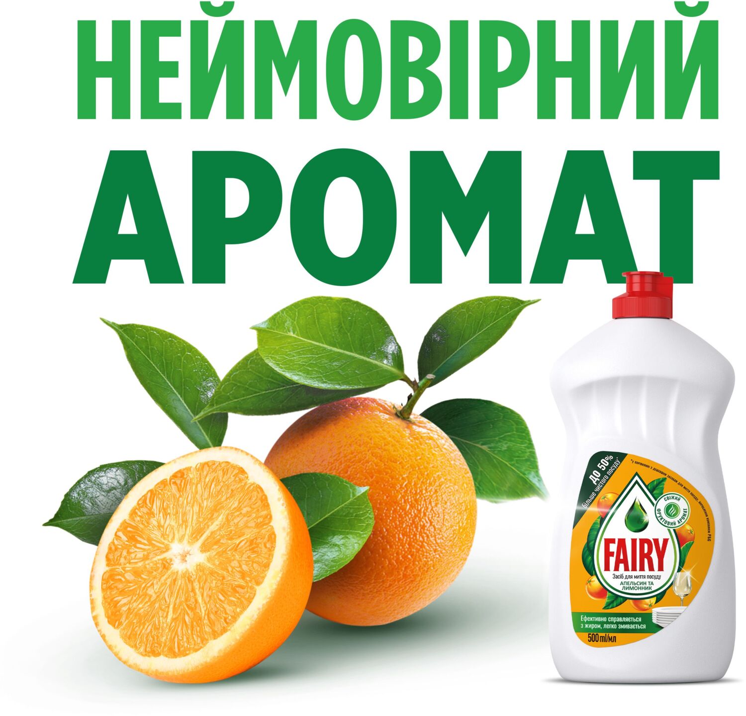 Средство для мытья посуды Fairy Апельсин и Лимонник 1500мл фото